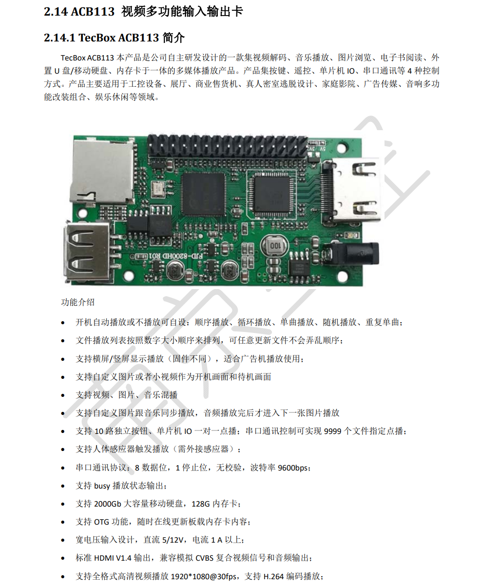 ACB113视频多功能输入输出卡