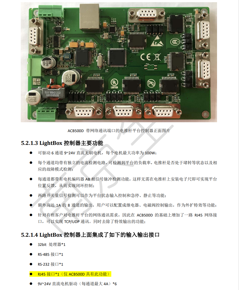 ACB500ACB500D系列电推杆型平台专用控制器-1