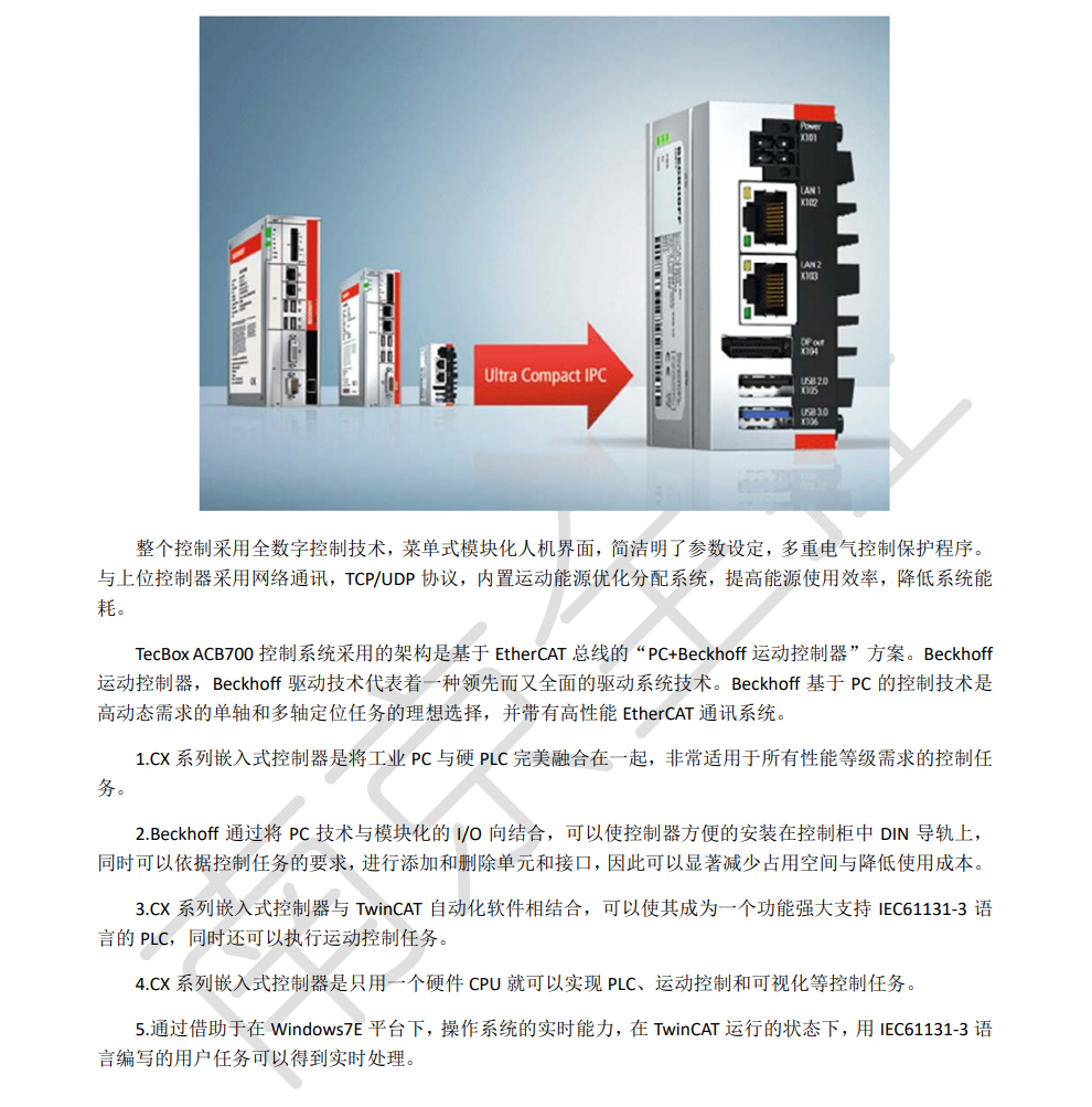 ACB710Beckhoff倍福主站-2